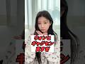ウォンヒギャグセン高すぎイロハとのコントが話題 #kpop #illit #shorts