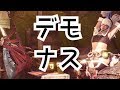 【MHW実況】デモナスハンマー使いたいやん！装備紹介！【モンハンワールド】