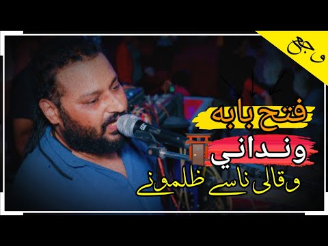 شديد الكوكب عبده الثنائي فتح بابه ونداني قالي ناسي ظلموني 