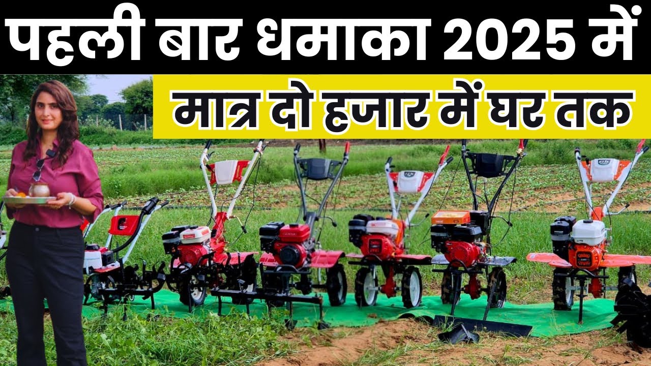 छोटा हो या बड़ा अब हर किसान बनेगा ट्रैक्टर वाला😃! Best mini mini tractor || Power Tiller tractor|