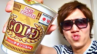 カップヌードルゴールド！ Cup Noodle Gold！