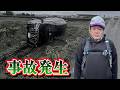 【足場屋】事故を起こしてしまいました【実話】