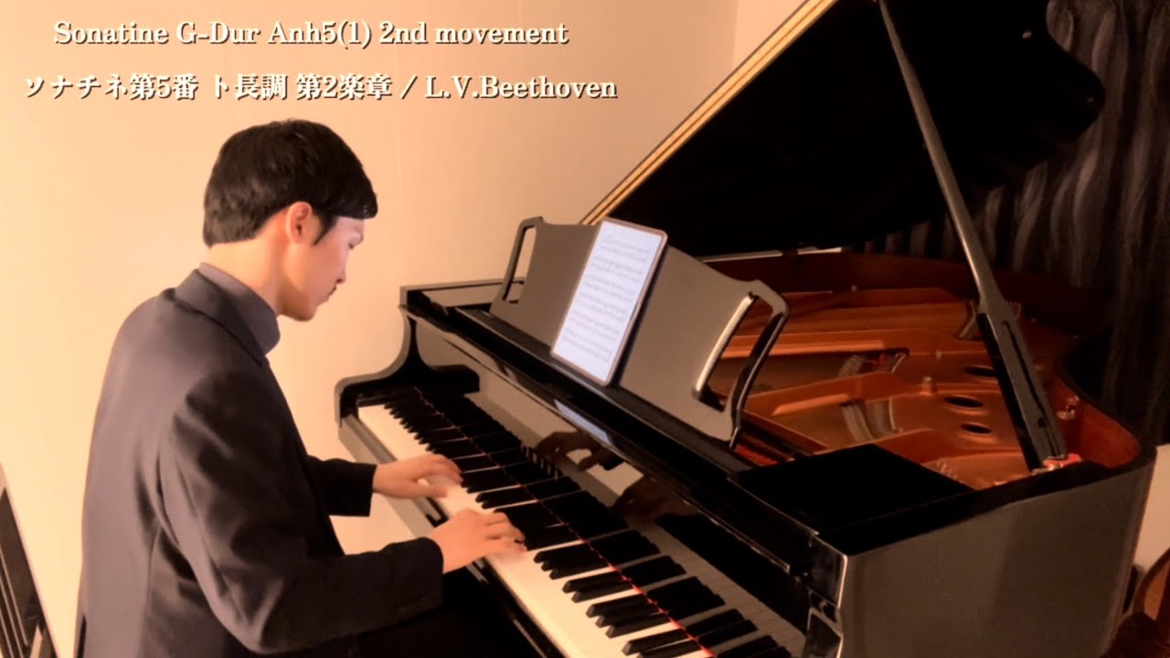 Day406〉Sonatine G-Dur Anh5(1) 2nd movement ソナチネ第5番