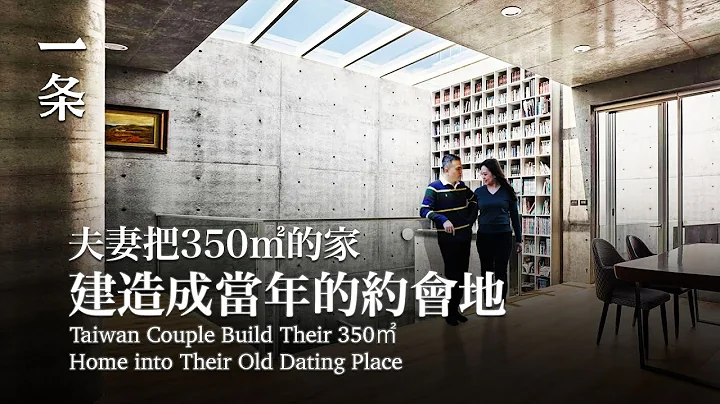 夫妻把350㎡的家，建造成當年的約會地 Documentary scoring up to 9.7,Uncover the greatest crisis facing mankind - 天天要聞
