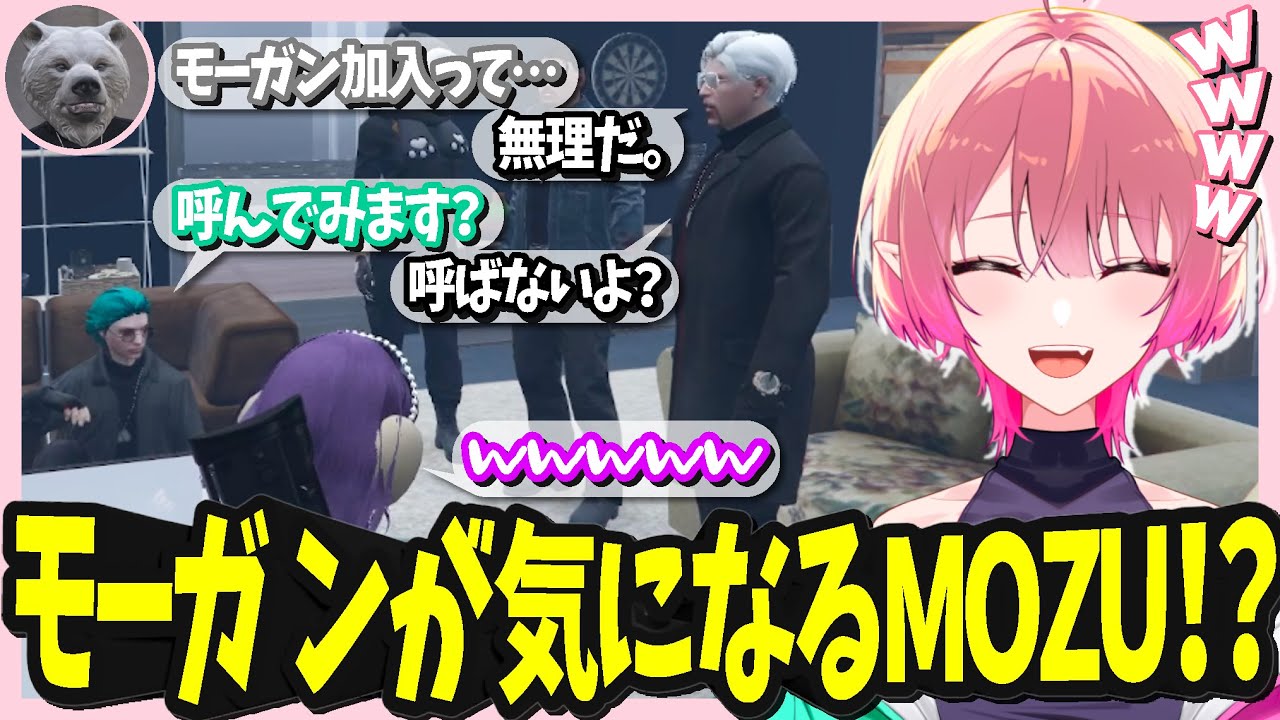 【#ストグラ 】トップギア解散に伴い、モーガンフリーザンが気になるMOZU！？【尖苅せにゃ/切り抜き/#ストグラ切り抜き 】#ボアセニャコック #ヴァンダーマー #キミトス #れぷタイルルスセルヴァル