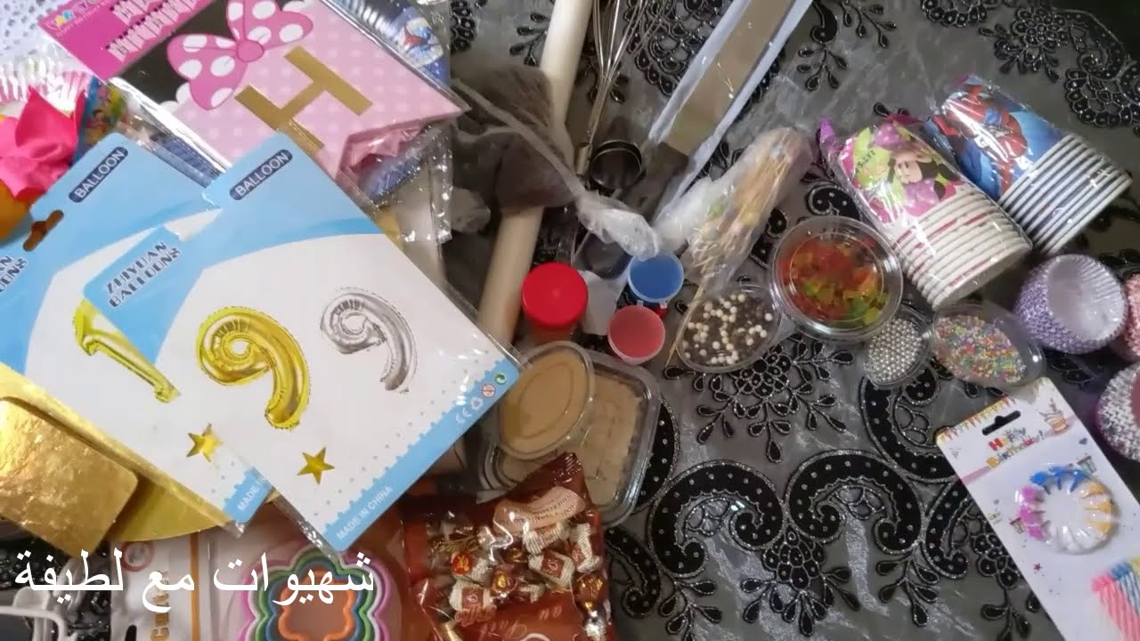 مشتريات عيد ميلاد ابنتي وابني وتحضيرات في اقل من 24 ساعة