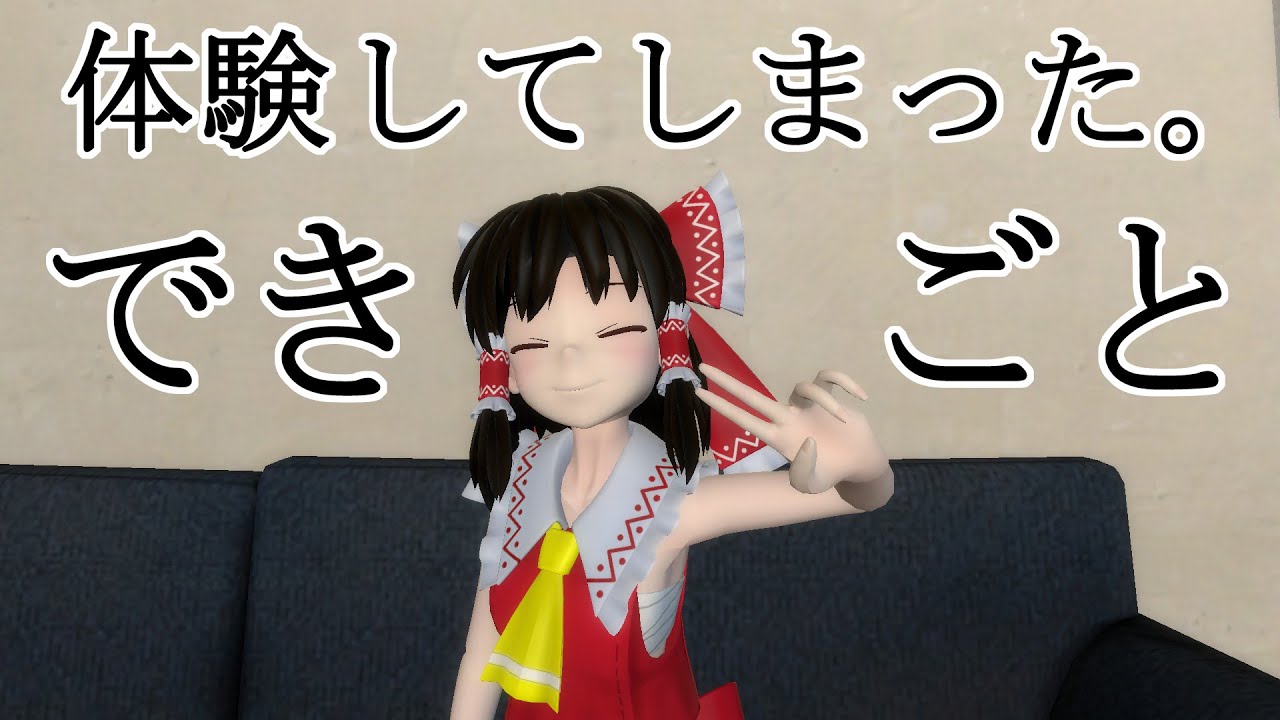 この前体験した事 - YouTube