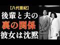 八代亜紀〜27年連れ添ったおしどり夫婦の離婚原因がラジオで暴露された。すべてを失っても「幸せでしたよ」と言えた理由