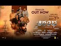 Arambha kannada movie official trailer  manjunath badiger  pruthviraaj  nischitha shetty