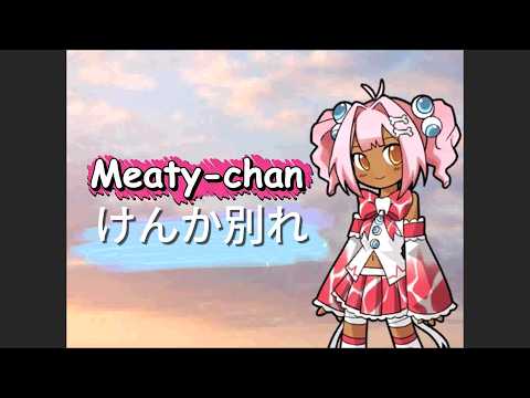 UTAU Lipsync RELEASE】Kenka Wakare けんか別れ 【Meaty-chan LOST