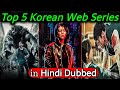 Top 5 Korean Web Series In Hindi Dubbed | World's Best K-Dramas | Filmi Ajju