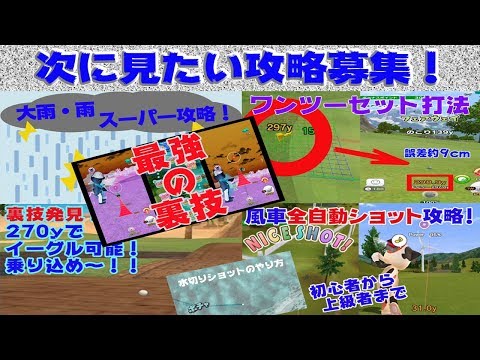 みんゴル アプリ トーナメントでホーミングショット決めてみた Youtube