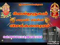 Velmurugan sound service emakkalapuram