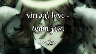 tanin jazz - virtual love  مترجمة Resimi