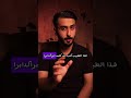 اصل كلمة ابراكدابرا كايروس غرائب غموض