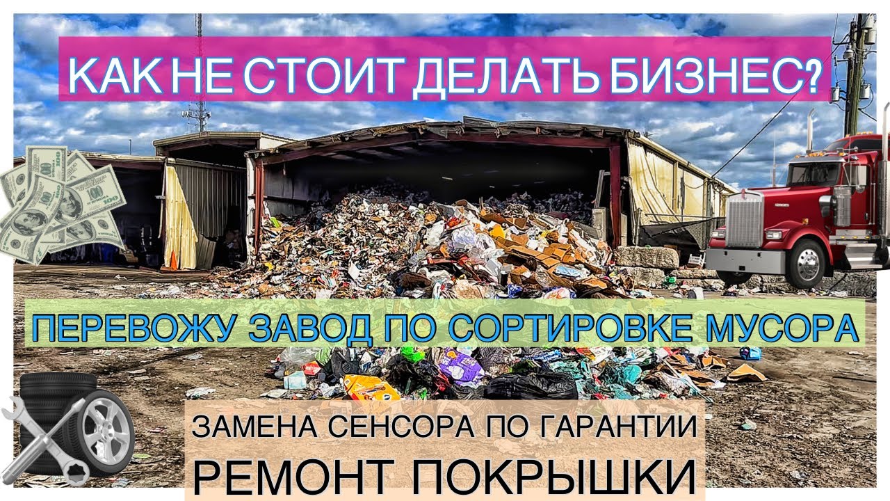 #28. ЗАМЕНИЛ СЕНСОР ПО ГАРАНТИИ-РЕМОНТ ПОКРЫШКИ-КАК НЕ СТОИТ ДЕЛАТЬ ...