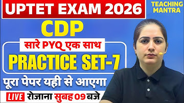 UPTET EXAM 2026 | CDP - PRACTICE SET 7 | CDP CLASS FOR UPTET | PYQ QUESTIONS | SONAM MAAM