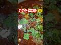 #muttoncurry #youtubeshorts #food #lovesong #cooking #recipe #foodie