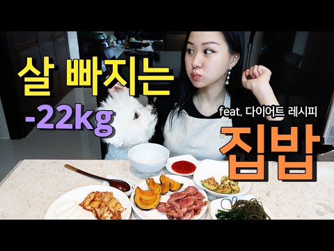 [diet-vlog]🌞🌈-22kg-cook-diet-vlog-|-low-calorie-korean-food-recipes,-mukbang