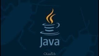 JAVA - LEVEL 1 - FOR BEGGINERS LAST LEC (ARRAYS)