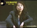 坂井泉水《龍珠GT》主題曲《心漸漸被吸引》