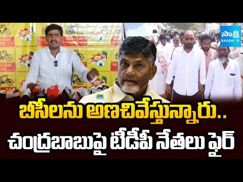 TDP Leader Pavula Mahesh Yadav Fires On CM Chandrababu | AP News | Sakshi Tv - SAKSHITV