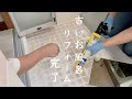 【低予算でお風呂DIY】完成！お風呂のタイル床にシートを貼ってみる。排水口を新しくする。vlog6