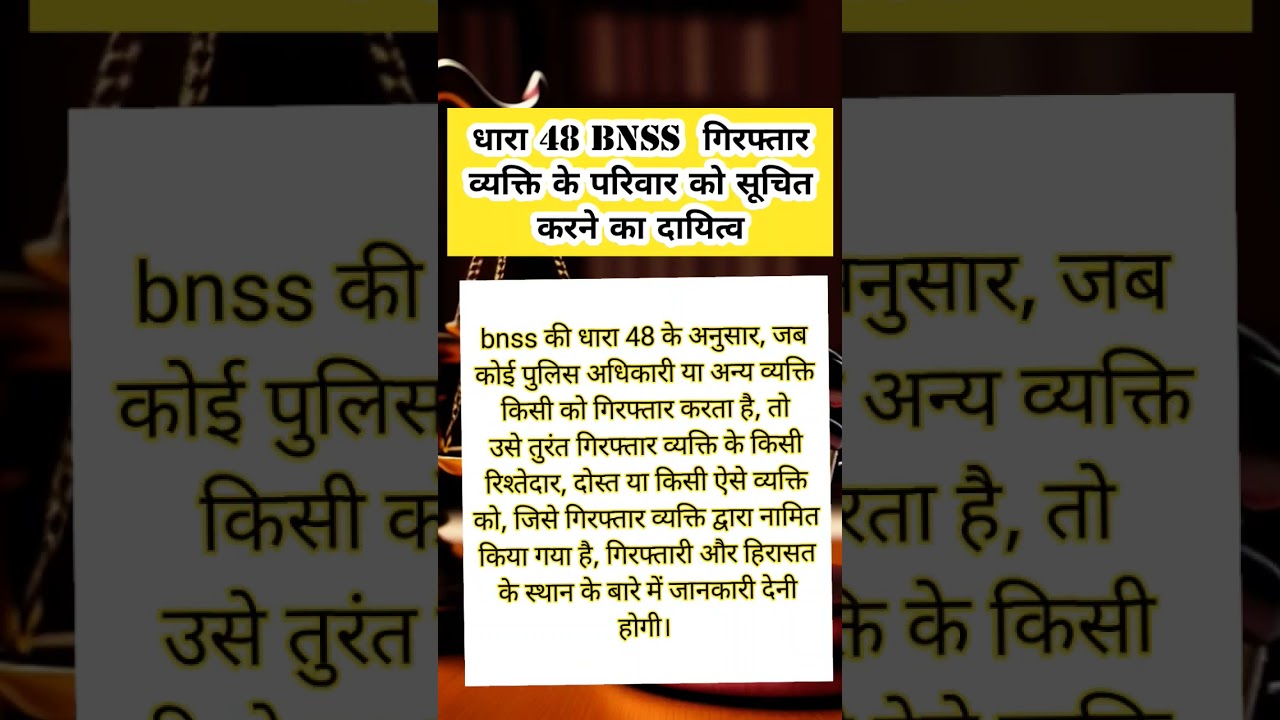 sec 48 of bnss 