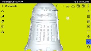 A Big Bell | Wuweido 3D Mobile CAD screenshot 4