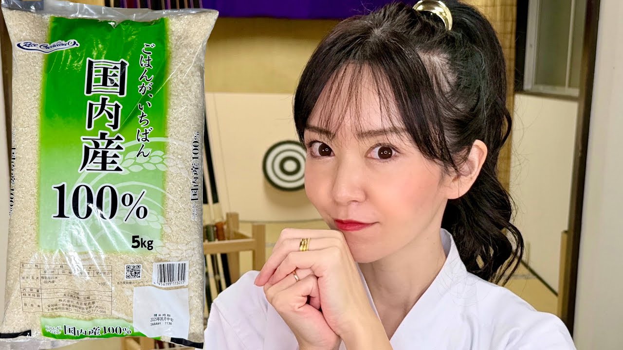 【㈱名古屋食糧】国内産100% 複数原料米 5㎏ おいしいごはん! - YouTube