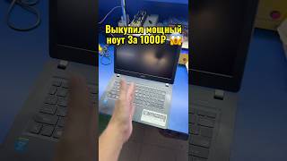 Перепродажа ноутбуков. Сколько заработаю на этом ноуте? ✅