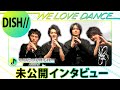 <DayDay.×DISH//>SPインタビュー!課題曲「いつだってHIGH!」に込めた思い【LOVEダン -高校ダンス動画フェス2024-】