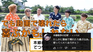 【俳優からの誕プレ】動画でなら壊れても喜ぶなと言ってくれる本郷奏多が神【東海オンエア】