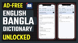 Best Free Bangla Dictionary App for Android screenshot 5