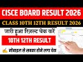 ICSE Result 2026 Out 🛑 ICSE 10th Result 2026 Kaise Dekhe ? How to Check ICSE Result 2026 Class 10th
