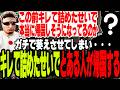 【ストグラ2】マジギレして詰めたせいでとある人が帰国しようとしていることを聞きガチでショックを受ける【切り抜き/ましゃかり/赤ちゃんキャップ】