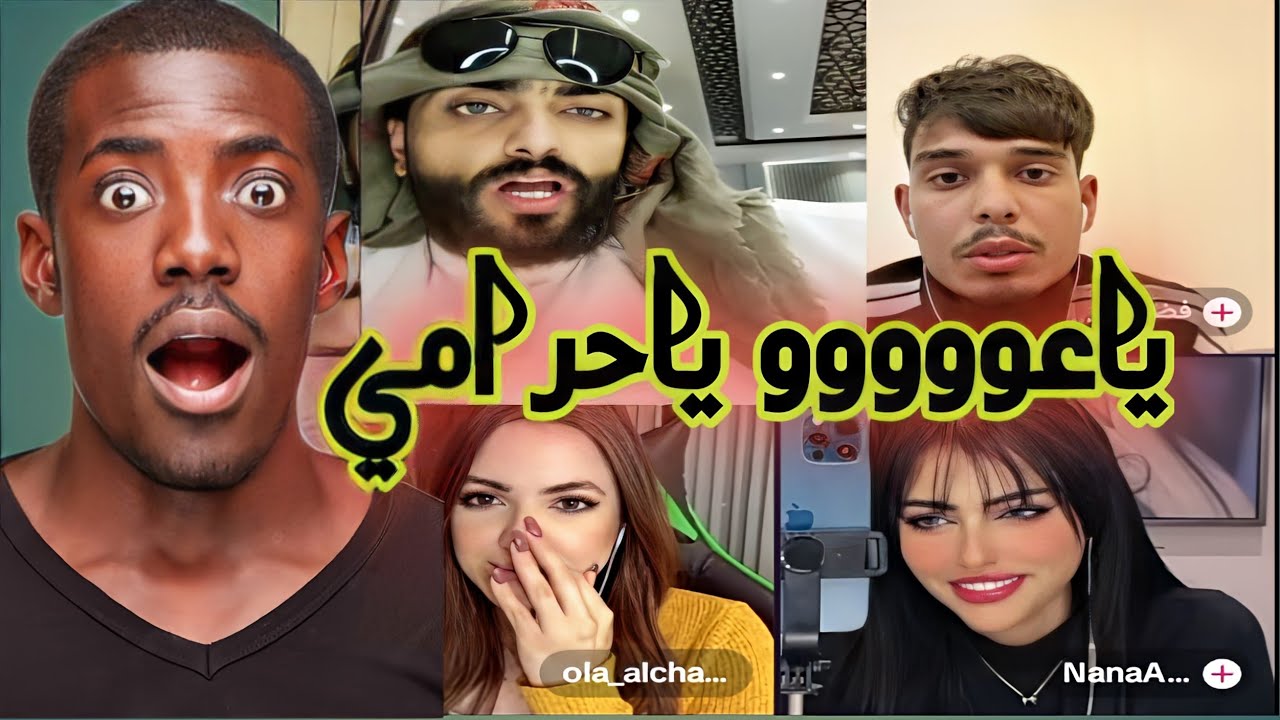 ياعووووو حسام السالمي أكلوه وشربوه خلطه