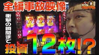 アナザーゴッドハーデスで大事故起こして万枚出すという名のパチスロ機|1GAME天膳様の回胴人別帖#4 アナザーゴッドハーデスで大事故起こして万枚出すという名のパチスロ機|1GAME天膳様の回胴人別帖#4