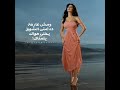 اليسا بستناك 