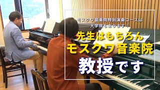 【チェファーノフ先生】ダンテの激しさから一転!今回は繊細な音楽づくり!!