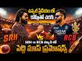 కోహ్లీతో పెద్ది మాస్ ప్రమోషన్స్ 🔥| Peddi Movie Mass Promotions Tour in IPL |Viral Updates