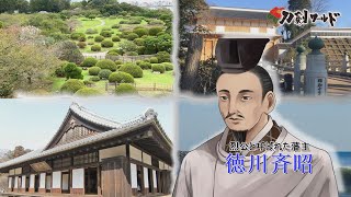 ♪勤王遺烈集　水戸藩　昭和十一年 backend=imagemagick;version=1;