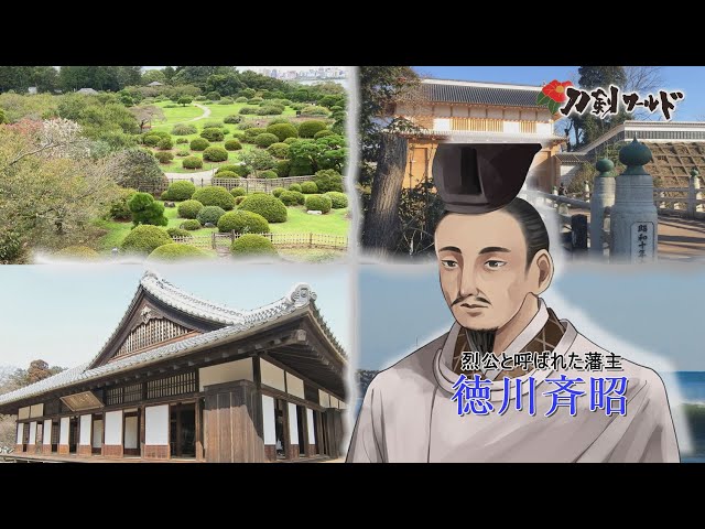 ♪勤王遺烈集 水戸藩 昭和十一年 ♪勤王遺烈集