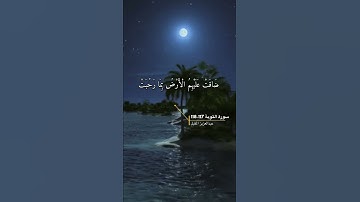 سورة التوبة الاية 117-118