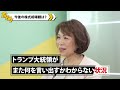 【日本株の注目銘柄】イラン攻撃を受けて、注目度が高まる業界・業態・会社を実名で一挙紹介!/注目の「リサイクル銘柄」、今こそじっくり仕込みたい「じっくり買い銘柄」/雨宮京子