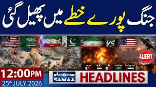 Iran-US War Update | Trump Sends Strong Message to China & Russia | 12 PM News Headlines