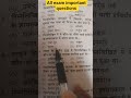 #all exam important questions MCQ #eduction