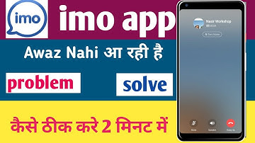 imo app me awaz nhi aa raha hai | how to fix imo call problem | imo not working today