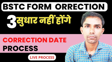 bstc form me correction kaise kare  | pre deled correction | bstc correction process #bstc #teacher