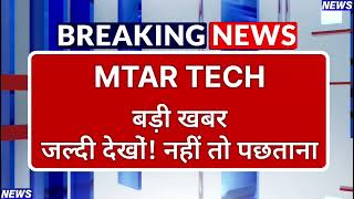 MTAR TECH Stock Latest News ⚫ MTAR TECH Stock News Today ⚫ Stock Market